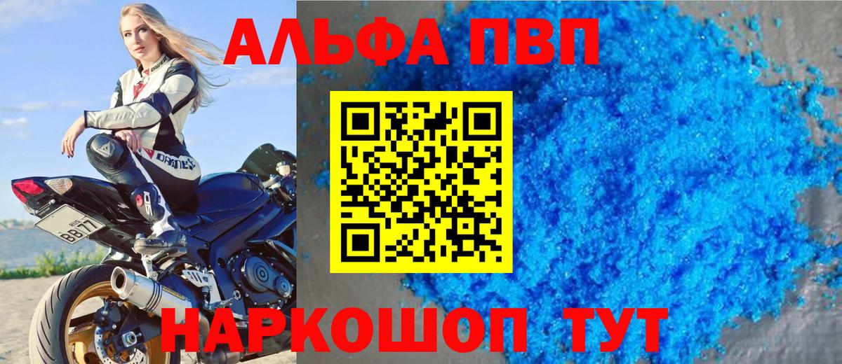 A PVP кристаллы Сертолово