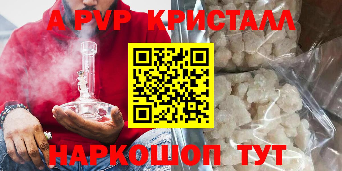 Alfa_PVP крисы CK  Alpha-PVP Crystall  A-PVP  Сертолово  APVP крисы CK 