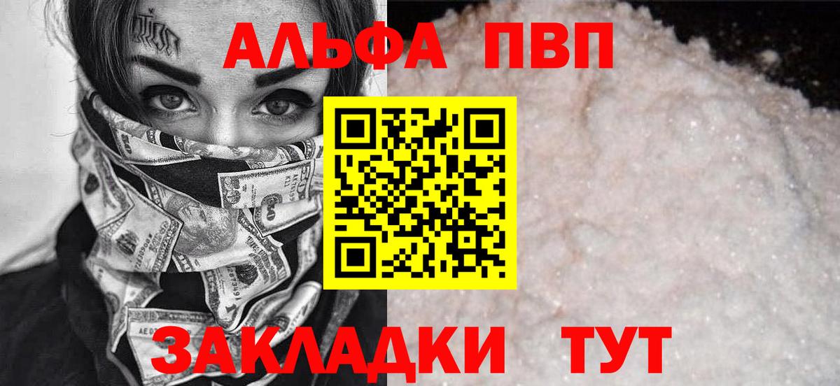 Сертолово  A PVP  Вход с VPN  A PVP мука  Alfa_PVP крисы CK  где найти наркотики  APVP мука 