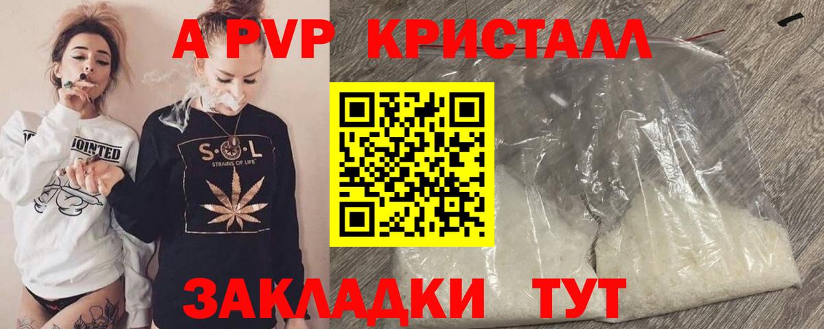 А ПВП крисы CK Сертолово