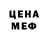 Амфетамин Розовый Mo Pip