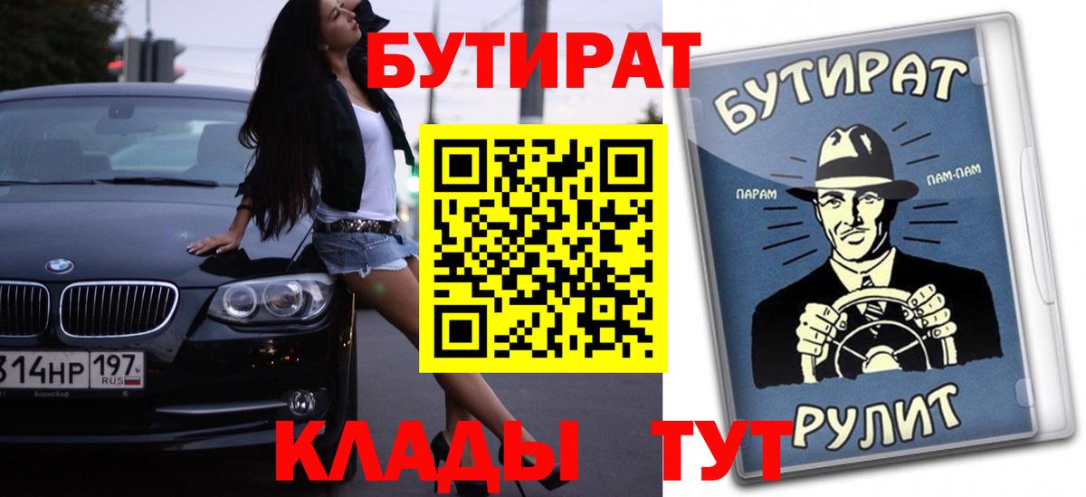 Бутират BDO 33%  Сертолово 