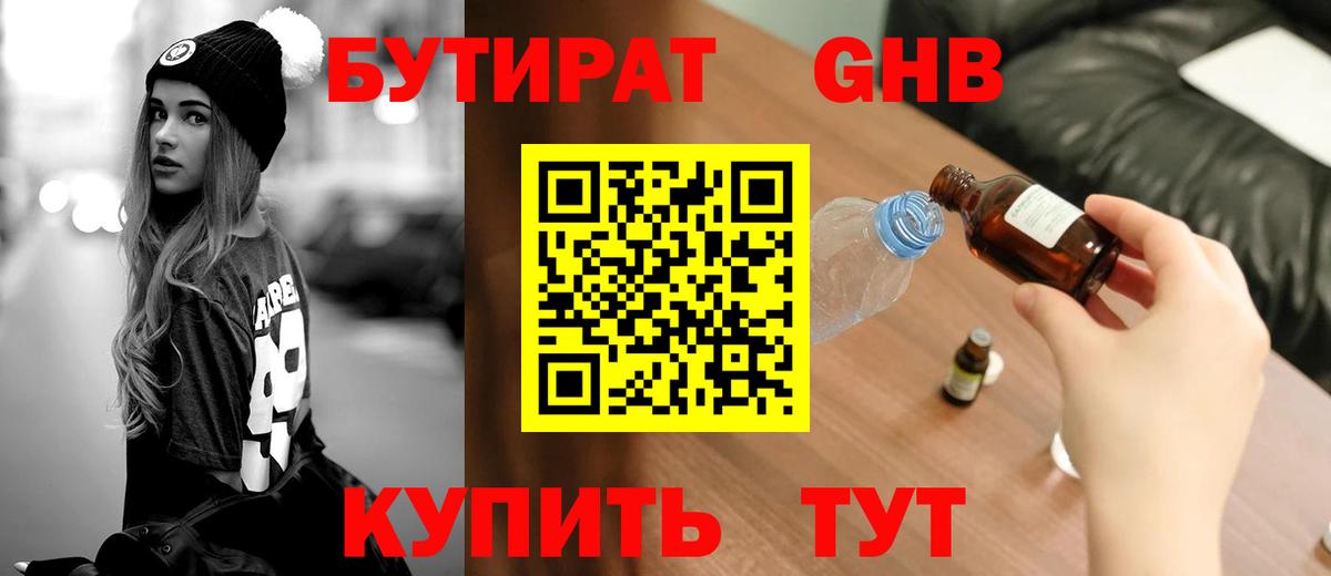 Сертолово  БУТИРАТ буратино  БУТИРАТ  Вход с VPN 