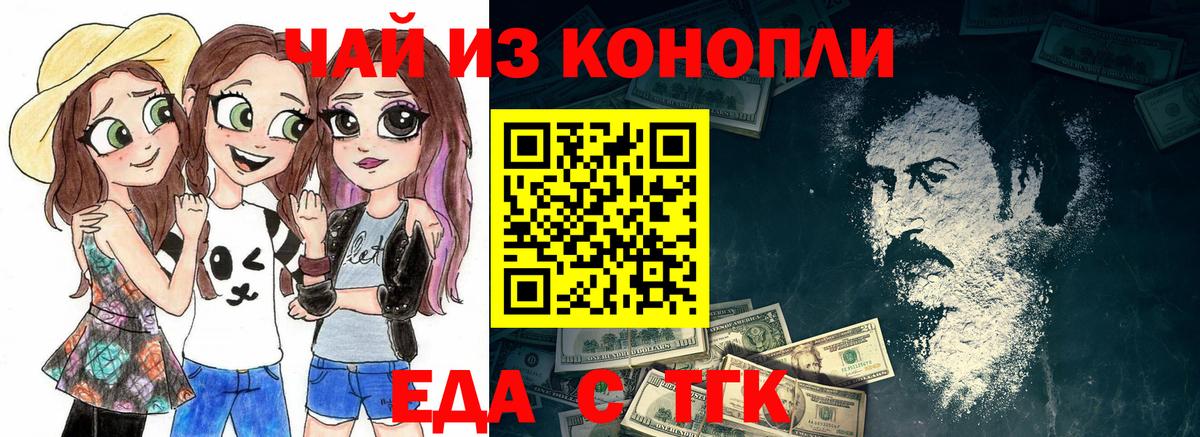 Сертолово  Cannafood конопля  Вход с VPN 