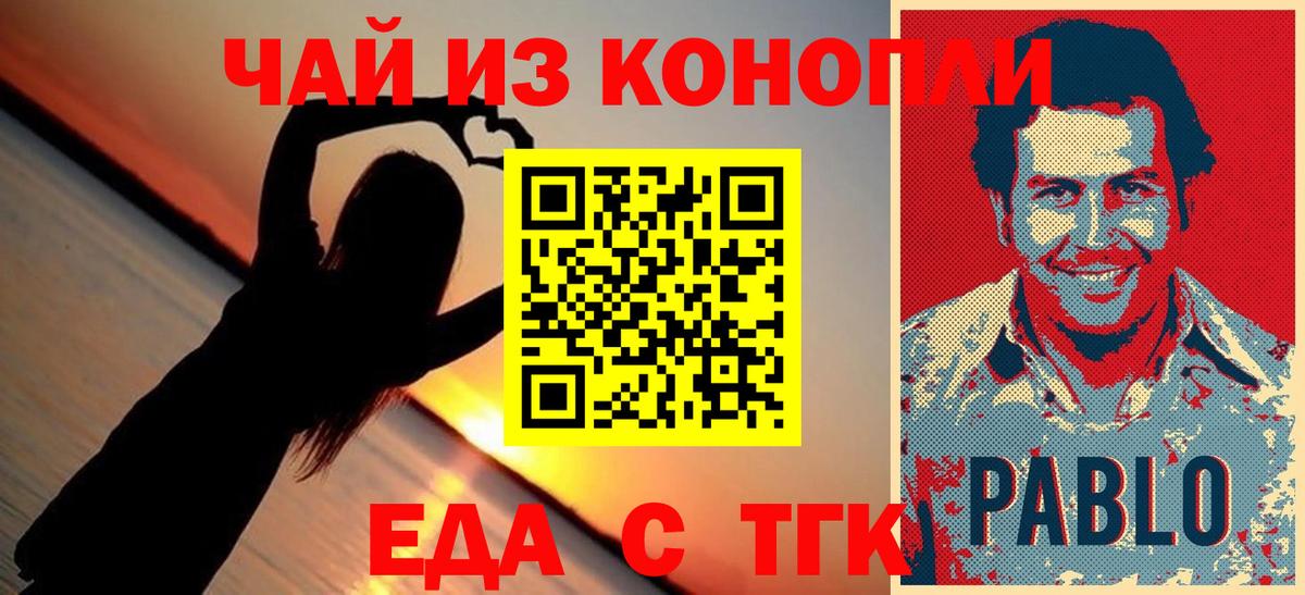 Cannafood конопля  Сертолово 