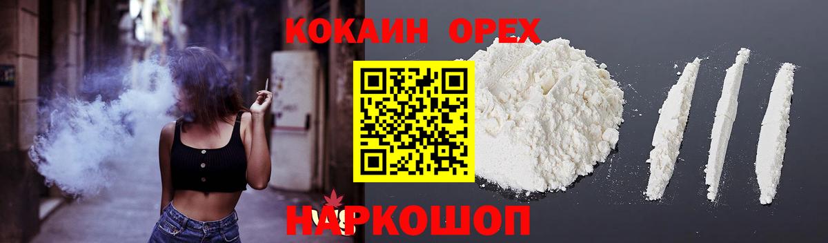 Гашиш  Сертолово  A PVP СОЛЬ   Метадон  Cocaine  Метамфетамин  NBOMe  Канабис  Меф кристаллы  Codein 