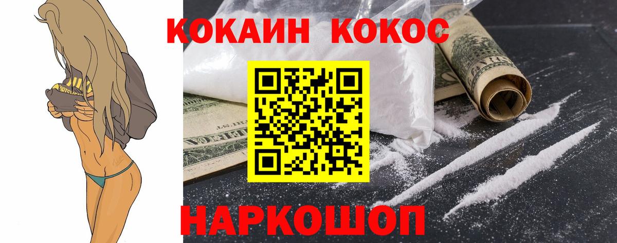 Cocaine  Сертолово  Cocaine Перу  КОКАИН VHQ 