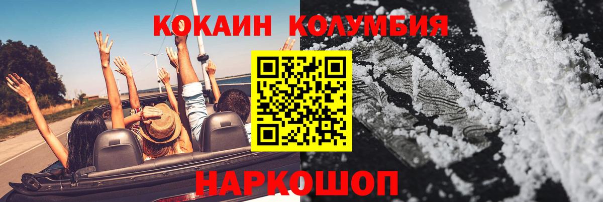 Сертолово  КОКАИН  Cocaine Columbia  Вход с VPN  КОКАИН 97% 