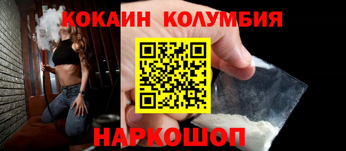 Cocaine Боливия Сертолово