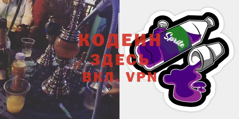 Кодеин напиток Lean (лин)  darknet Telegram  Сертолово 