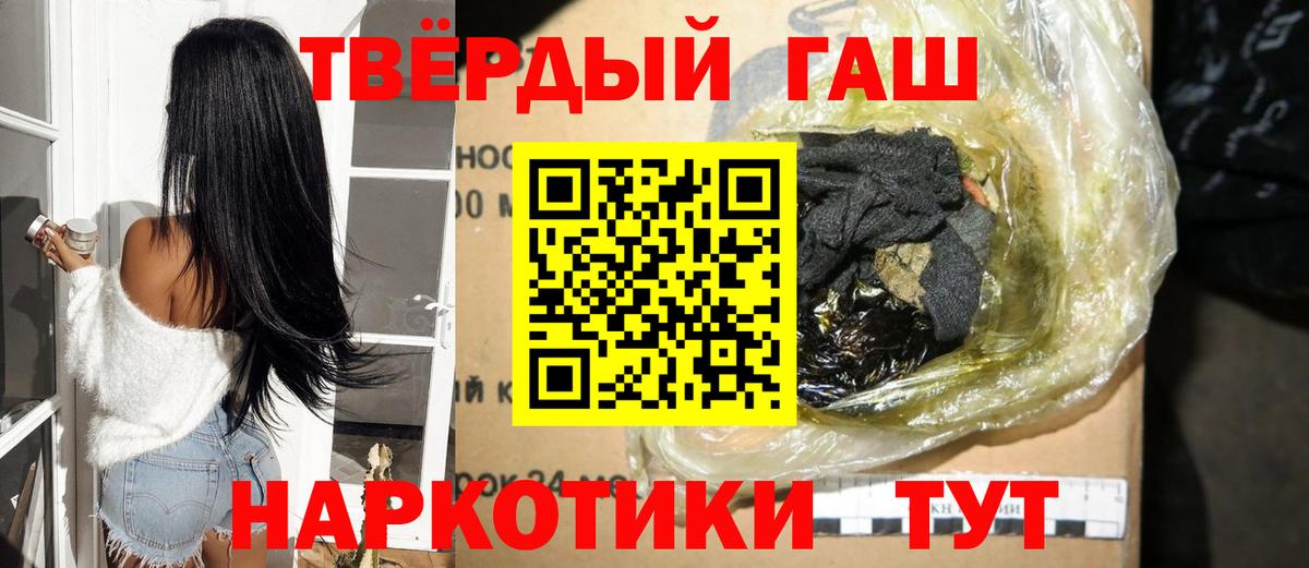 ГАШ  ГАШИШ Cannabis  Вход с VPN  ГАШ Изолятор  Сертолово 