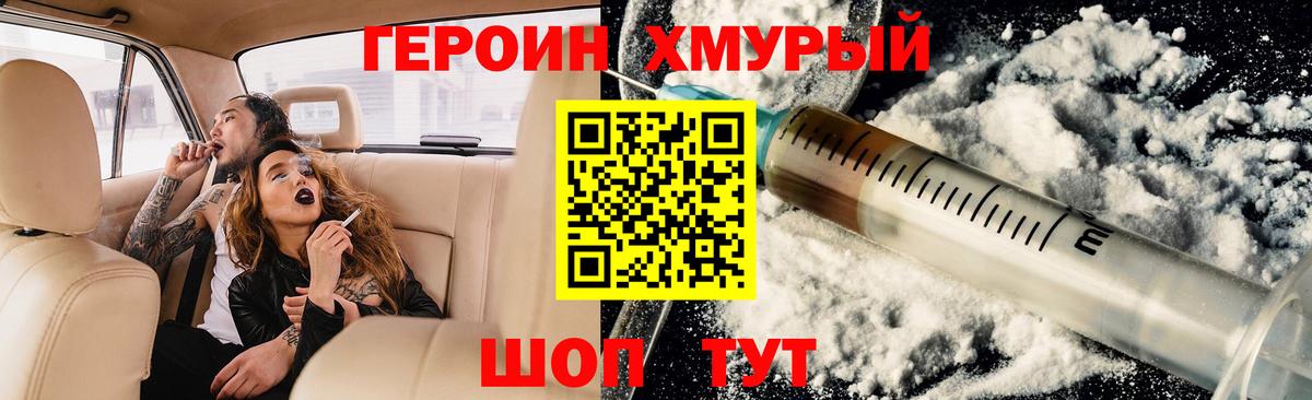 Героин  Сертолово  ГЕРОИН VHQ 