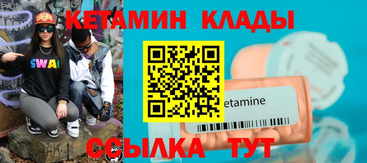 КЕТАМИН VHQ  Вход с VPN  Кетамин VHQ  Сертолово 