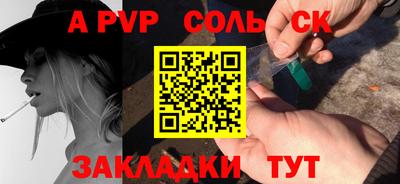соль курить ск Конаково