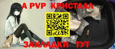 спайс Комсомольск-на-Амуре