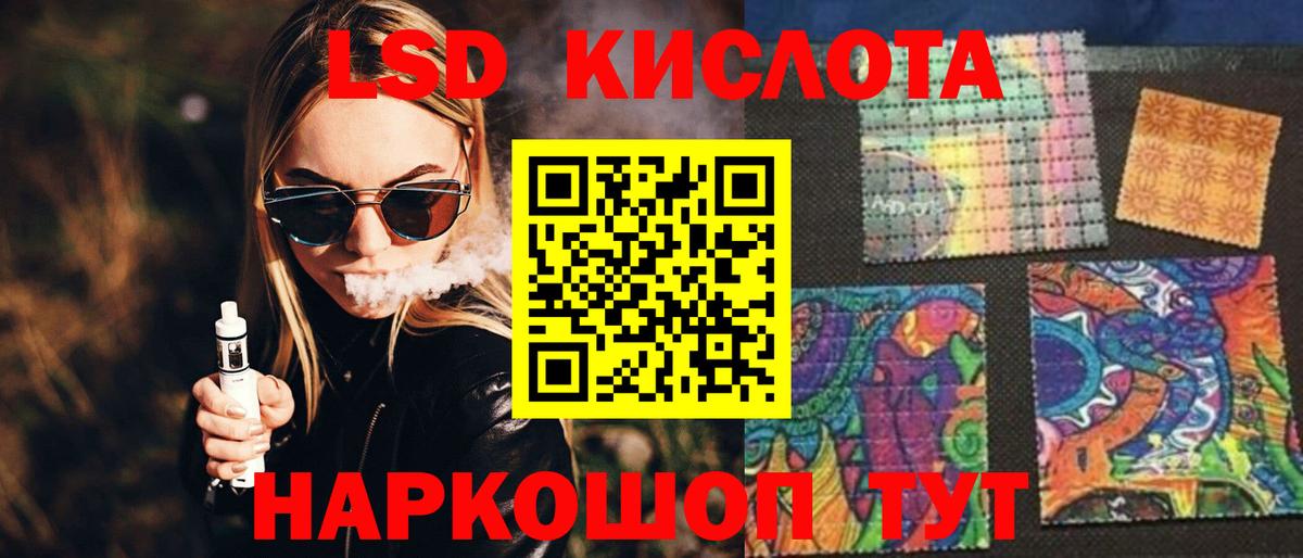 LSD-25 экстази ecstasy  Сертолово  LSD-25 экстази кислота 