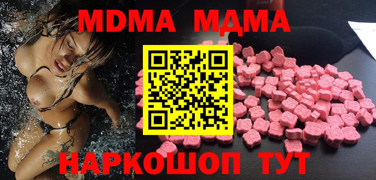 MDMA  Вход с VPN  МДМА VHQ  Сертолово  МДМА молли 