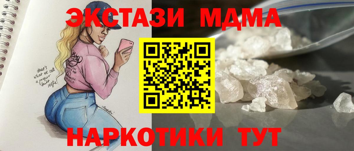 МДМА кристаллы Сертолово
