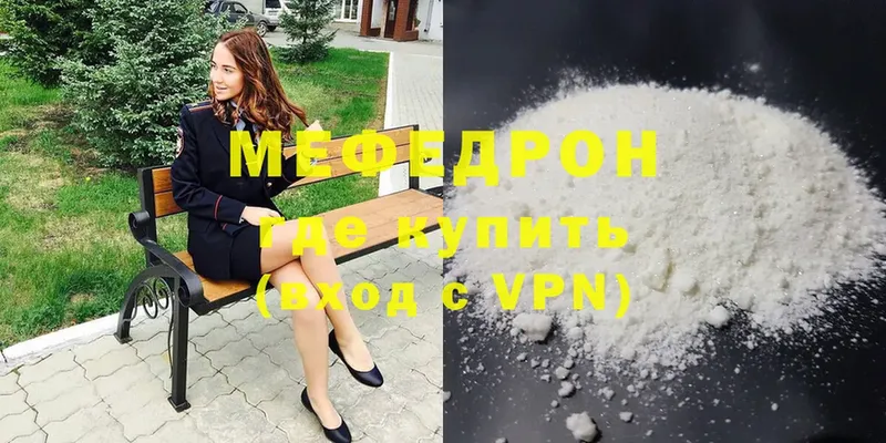 Мефедрон кристаллы Сертолово