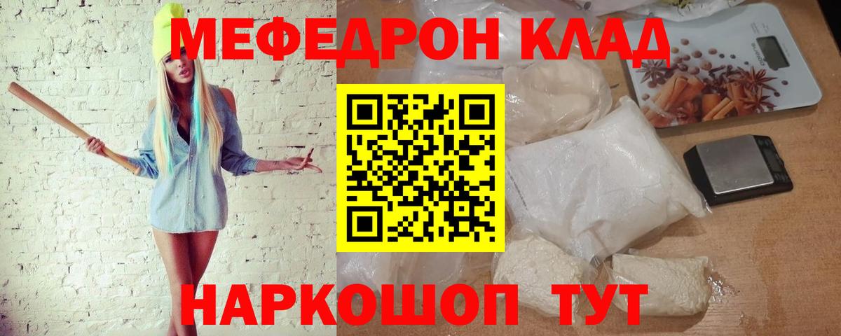 Сертолово  Мефедрон кристаллы  МЕФ  МЯУ-МЯУ кристаллы  Вход с VPN 