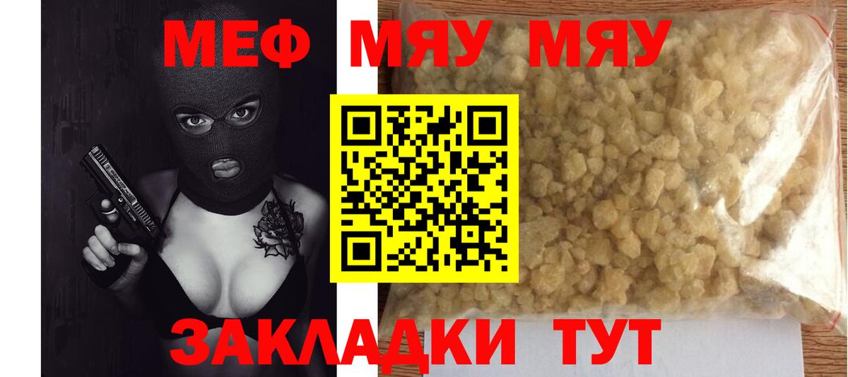 Меф  Сертолово