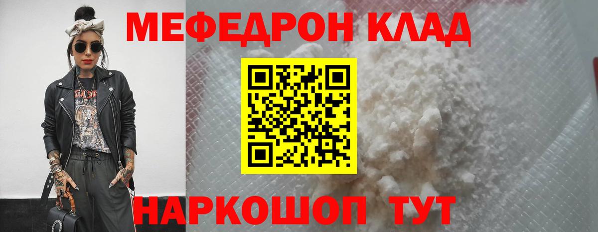 Меф кристаллы Сертолово
