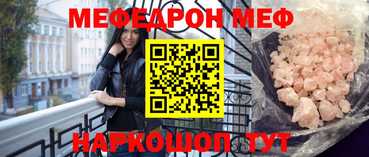 Меф  Сертолово  Мефедрон мука  МЕФ мяу мяу 