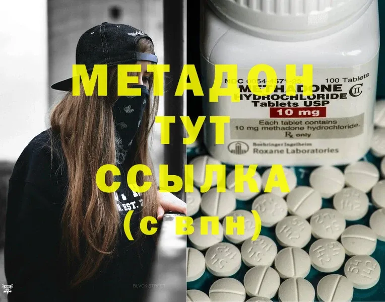 МЕТАДОН methadone  цена   Сертолово 