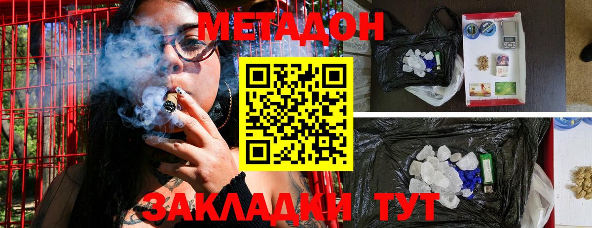 Метадон белоснежный  ОМГ ОМГ как войти  Сертолово  МЕТАДОН кристалл  Вход с VPN 