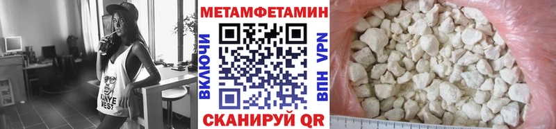 МЕТАМФЕТАМИН мет  купить наркотики сайты  Сертолово 