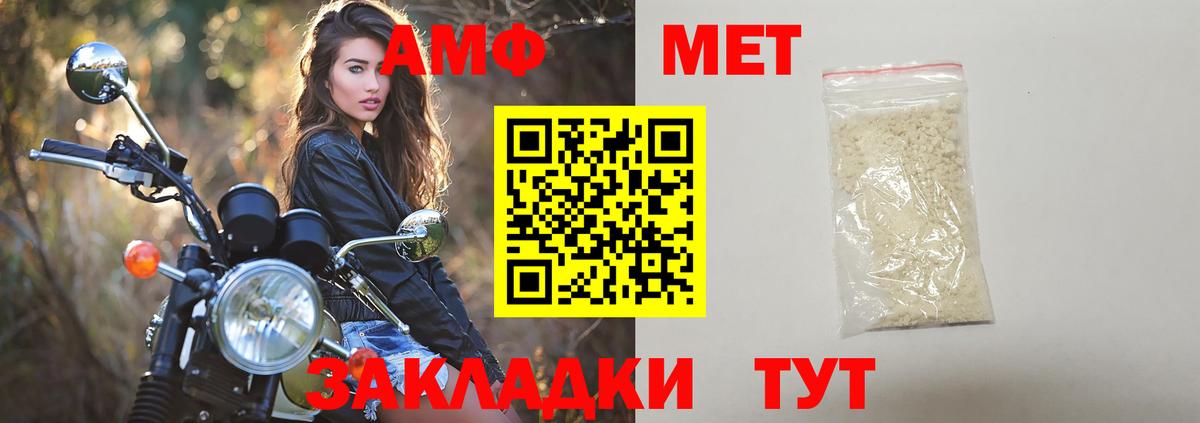 МЕТАМФЕТАМИН Methamphetamine  Вход с VPN  Сертолово 