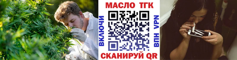 ТГК вейп с тгк  магазин продажи наркотиков  блэк спрут ссылки  Сертолово 