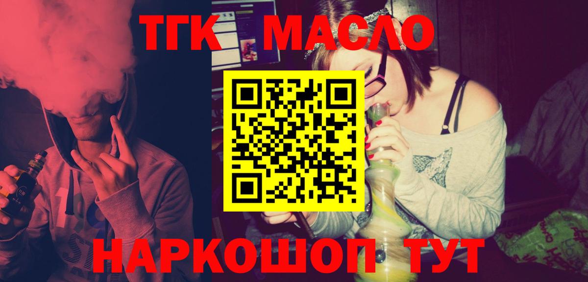 ТГК вейп  Вход с VPN  Сертолово 